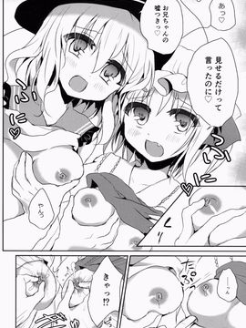 (紅楼夢10) [蒼色彼方 (色谷あすか)] ごっくん こいフラみるく (東方Project)_05