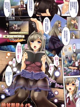 [らくじん] 絶対服従カメラ―催淫ファインダーであの娘を洗脳撮影―_004