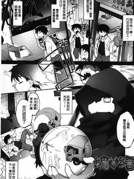 [灯ひでかず]幽らぶ・魂ちぇると_003