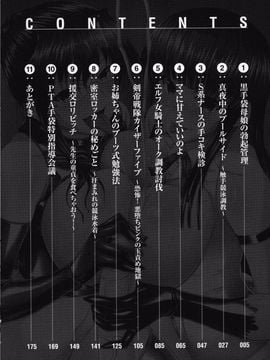 [新道一] S乙女×M男子の逆責め願望_005