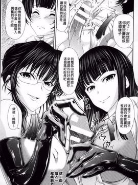 [新道一] S乙女×M男子の逆責め願望_012
