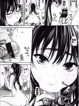 [よこしま日記] よこしまむすめ_017