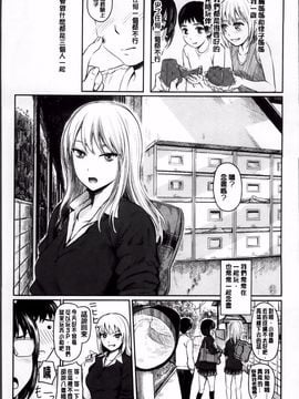 [よこしま日記] よこしまむすめ_026
