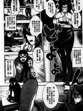 [太平天極] パイフェラレディ_005