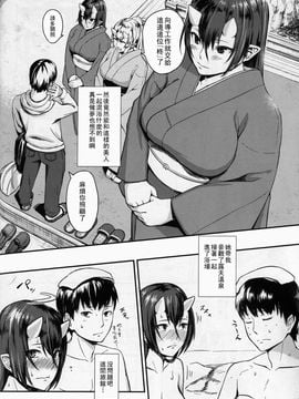 [おぶまんじゅう (obmas)] (C87) 鬼の湯 (オリジナル) [中]_04