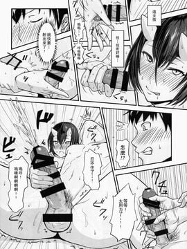 [おぶまんじゅう (obmas)] (C87) 鬼の湯 (オリジナル) [中]_10