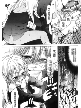 [不二河聡] TSぱにっく_047