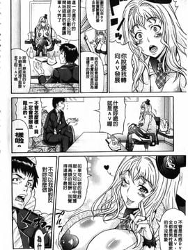 [安藤裕行] まみれ乳_005