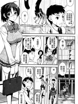[しなま] キモチイイ相愛い_006