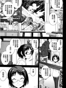 [しなま] キモチイイ相愛い_008