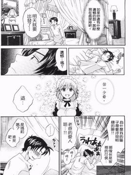 [ポン貴花田] 僕のヨメにならないか！_012