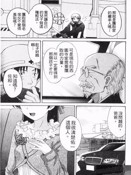 [ポン貴花田] 僕のヨメにならないか！_068