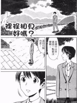 [あきなお] 見せっこしない_002