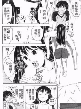 [あきなお] 見せっこしない_047