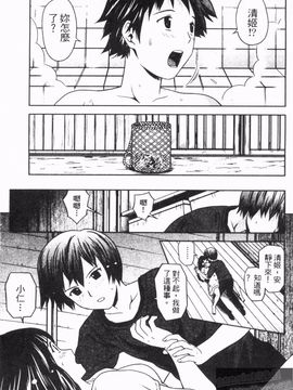 [あきなお] 見せっこしない_070