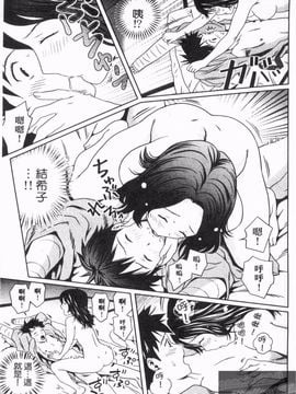 [あきなお] 見せっこしない_138
