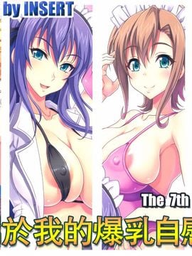 [INSERT (KEN, Jin, エレクトさわる)]僕だけの爆乳オナメイド_003