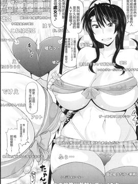 [INSERT (KEN, Jin, エレクトさわる)]僕だけの爆乳オナメイド_069