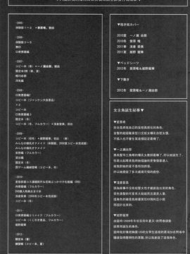 [INSERT (KEN, Jin, エレクトさわる)]僕だけの爆乳オナメイド_144