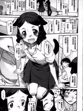 [久川ちん] 発恋期_011