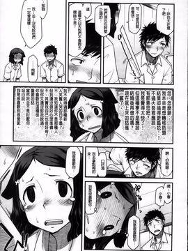 [久川ちん] 発恋期_013