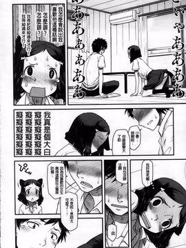 [久川ちん] 発恋期_014