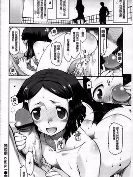 [久川ちん] 発恋期_026