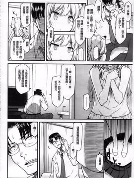[久川ちん] 発恋期_030