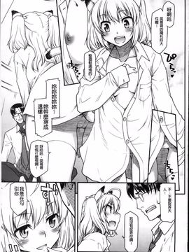 [久川ちん] 発恋期_031