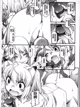 [久川ちん] 発恋期_035