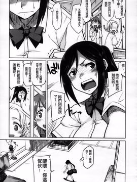 [久川ちん] 発恋期_045