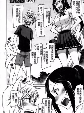 [久川ちん] 発恋期_046