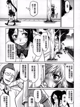 [久川ちん] 発恋期_047