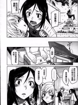 [久川ちん] 発恋期_050