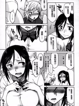 [久川ちん] 発恋期_051