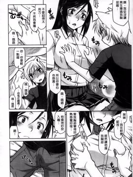 [久川ちん] 発恋期_052