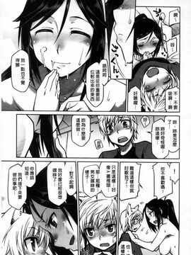 [久川ちん] 発恋期_057