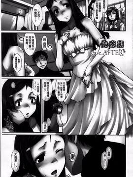 [久川ちん] 発恋期_091