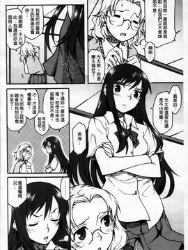 [久川ちん] 発恋期_100