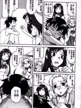 [久川ちん] 発恋期_103