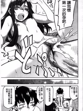 [久川ちん] 発恋期_121