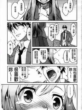 [久川ちん] 発恋期_123