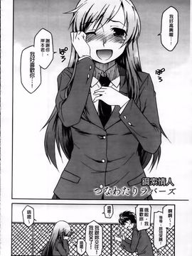 [久川ちん] 発恋期_124