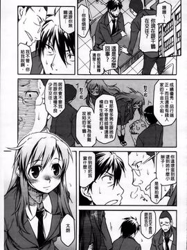 [久川ちん] 発恋期_125