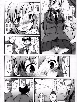 [久川ちん] 発恋期_126