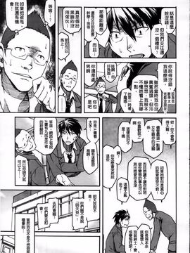 [久川ちん] 発恋期_127
