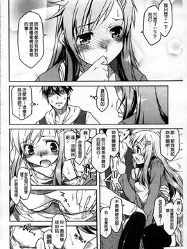 [久川ちん] 発恋期_132