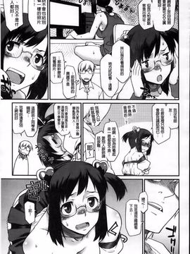 [久川ちん] 発恋期_161
