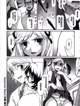 [久川ちん] 発恋期_208