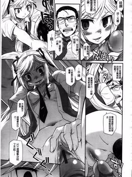 [久川ちん] 発恋期_209